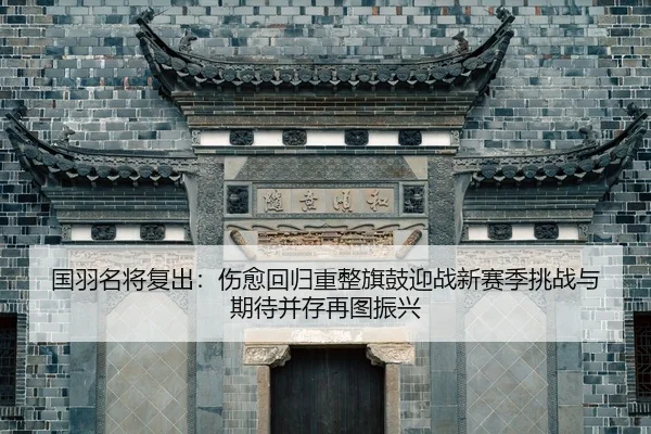 guo-yu-ming-jiang-fu-chu-shang-yu-hui-gui-chong-zheng-qi-gu-ying-zhan-xin-sai-ji-tiao-zhan-yu-qi-dai-bing-cun-zai-tu-2-888.jpg